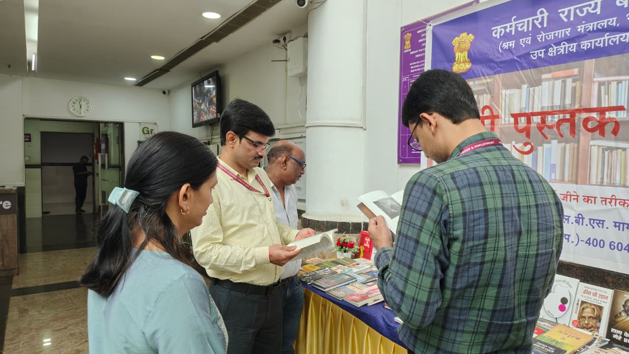 हिंदी पुस्तक पर्दशानी उप क्षेत्रीय कार्यालय ठाणे 2025